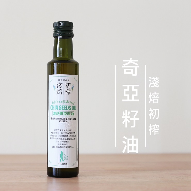 在地淺焙奇亞籽油(250ml/瓶) NT$380