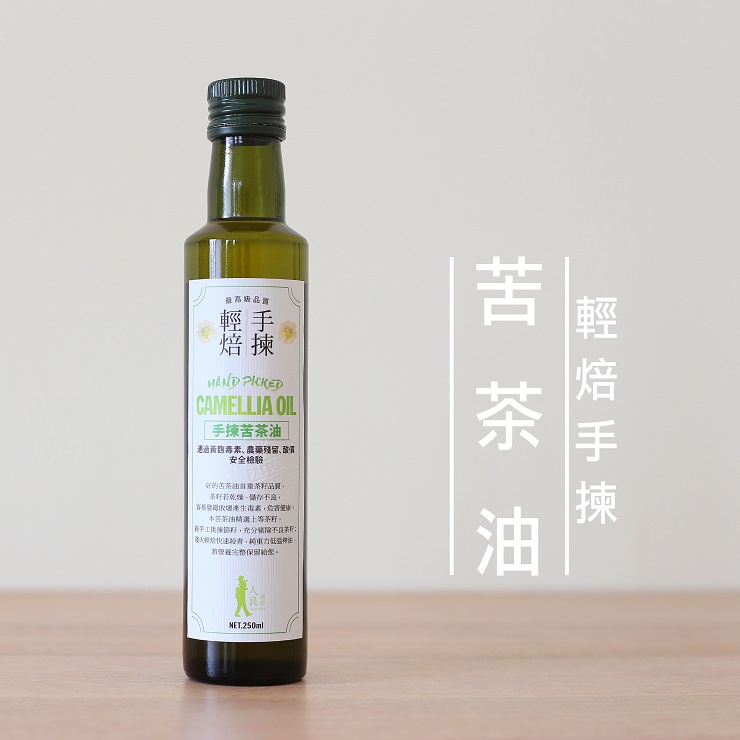 手揀輕焙苦茶油(250ml/瓶) NT$380